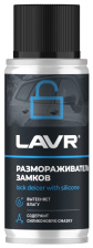 LAVR Размораживатель замков с силиконовой смазкой 140 мл LN1306